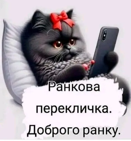 Картинка листівка доброго ранку